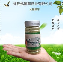 The worries shrug grass powder 50 grams worries on grass shield a grass you dun grass worries shrug grass fresh leaf Handi grass of sporoderm-broken spores powder