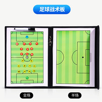 Basketball tactical board training magnet professional magnetic volleyball folding erasable command teaching supplies competition portable