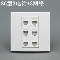 86 panel six-digit computer telephone socket Three telephone three computer socket RJ11 RJ45 socket