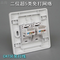 Type 86 AMP Ampep Twin Port Network Panel Free-to-network socket Computer Information Module Two-position network socket