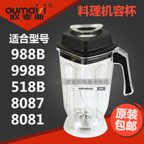 Omagon cup cooking machine original accessories 998B 988B 518B 8087 wall breaking machine Cup knife