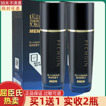 Pine antelope mens water can moisturize strong energy water oil control Acne Repair Toner shrink pores