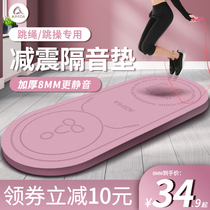 Rope skipping mat soundproof and shock absorption indoor mute special tpe thick non-slip yoga mat female home sports mat