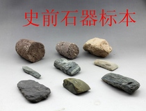Prehistoric stone tools Popular science teaching teaching aids specimens Prehistoric stone tools Jade high ancient stone hoe stone Axe stone sickle stone Stone Archaeology