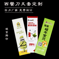 Disposable knife and fork spoon paper set restaurant steak house spoon set knife and fork bag spot printing can be customized