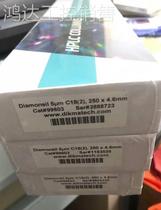 (Bargaining) Dima Diamonsil 99603 Diamond II C18 250mm*4 6MM 5UM Liquid