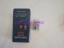 Impedance meter HZR MODEL-100 Surface resistance tester Antistatic tester Antistatic detector