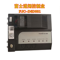 Fuji Road Gate Main Board Gear Control Box FJC-D6001 D3D001 Universal Motherboard