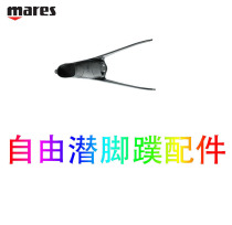 MARES free diving flippers accessories foot covers shoe covers accessories