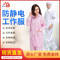 Anti-static clothes work clothes anti-static coat clothes anti-static conjoined work clothes factory direct sales