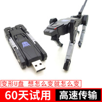 (official) u pan 64g machine dog deformation uber student computer mobile phone dual purpose car lovers custom boy creative personality U pan mobile high speed storage mini carry-on pan