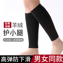 Autumn and winter cashmere calves to keep warm old cold legs thickened men and women leg cuffs ankle guards cold sports ankle socks
