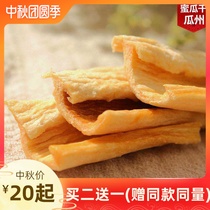 New Gansu specialty Hami melon dried Guagua 500g free mail no added melon dried fruit snacks farmhouse sugar free