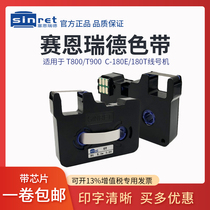 Sainred T800 T900 line number machine ribbon TR80B black belt chip marking machine coding machine ribbon