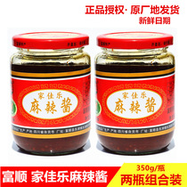 Jiajialle spicy sauce 350gx2 bottles Fushun Spicy sauce Sichuan specialty chili sauce hot pot barbecue seasoning