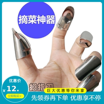 Peel Garlic Peeled Mycorder Fold to peel Pinch Cilantro Protective Sleeve Thumb Knife Hand Fingertip Stainless Steel Fake Nail to work