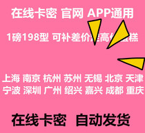 lecake cake card coupon card card 2 lb 298 on-line card cryptogram Beijing Shanghai Suzhou birthday card