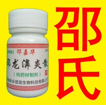  Special medicine for allergic inflammation of the nose Turbinate hypertrophy adenoid hypertrophy nasal congestion through snot reflux meat and breath nemesis treatment