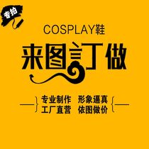Customized customer personality custom to map custom COSPLAY shoes COS shoes