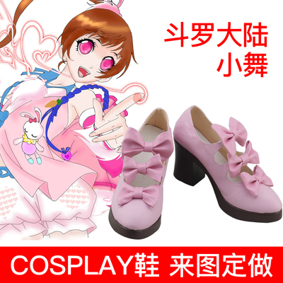 taobao agent Douro Mainland Cosplay COSPLAY Shoes COS Shoes