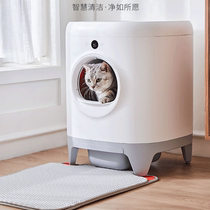 Compaite-Xiaopei intelligent automatic cat toilet deodorant cat litter basin Electric shovel shit fully enclosed King size