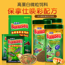 Bonaz fish food guppies Fish Fish Food small fish tropical fish patch small particles bag flakes with fish feed