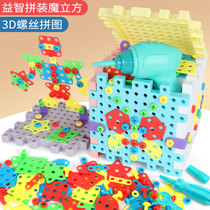 Children screw screw magic cube assembly toy boy beneficial intelligence disassembly electric drill tool baby assembly 3 years old