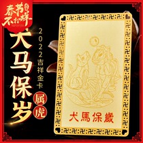 2022 belongs to the tiger man dog horse gold card ornaments horse and dog ornaments the mascot of the year of the tiger