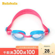 Bara Bara childrens glasses goggles Girls eye protection large childrens swimming gear silicone high-definition anti-fog swimming goggles tide