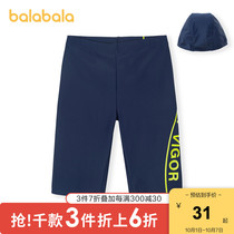Balabala boys swimsuit suit childrens swimming trunks split boy middle and Big Boy swimming cap two-piece Sports