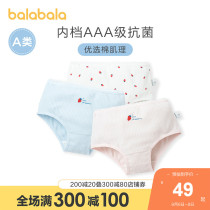 Bala Bala childrens clothing childrens underwear womens small boxer girls middle and large children skin-friendly soft sweet wind 3 packs of cotton