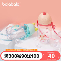 Balabala childrens water Cup girl portable baby drink cup anti-leakage anti-choke safety portable cute tide