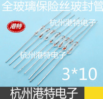 3*10mm F0 5A 1A 2A 3A 5A 250V with lead all-glass fuse glass sealed tube
