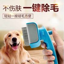 Large dog cleaning dog hair comb hair hair comb golden hair Samoyed Alaska border animal husbandry special pet supplies