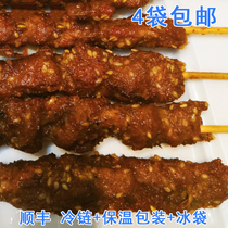 4 bags of SF Beijing Daoxiangcun Shish Kebabs Chicken fried barbecue Traditional Daoxiangcun Shish Kebabs