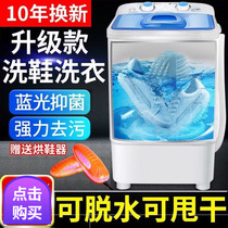 Sockwashing shoes special machine underwear brushing machine household small washing away dormitory semi-automatic artificial shoe shine machine