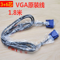 1 8m VGA video cable computer host monitor TV projector connects the data line