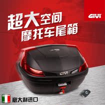 (Shanghai Lang Jie) Italy imported GIVI B47 tail box with base