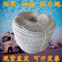 Minivan tie cargo tie rope Wear-resistant nylon linen flat wire rope Truck pull tie rope 81012 brake rope