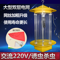 Insecticidal lamp outdoor agricultural insect-killing moth Orchard Tea Garden aquaculture Black Light Automatic trapping mosquito-repellent lamp