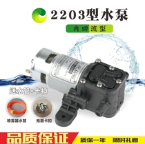 12v electric sprayer accessories agricultural water pump motor sprayer pesticide diaphragm smart pump