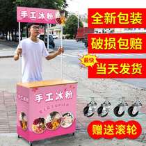 Net Red Ice Cream ice powder snack car set up stall car mobile stall frame folding table portable cart night market