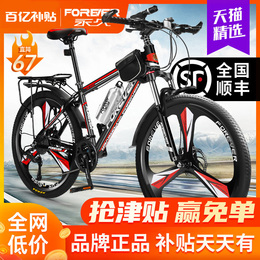 Shanghai permanent brand mountain bike men's new bicycle transmission female students adult cross-country road racing