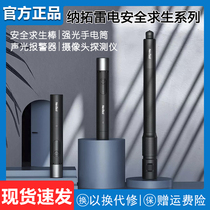 Nato Thunder Lightning Safety Telescopic survival stick self-defense Travel Hotel portable car self-defense arc anti-peep light