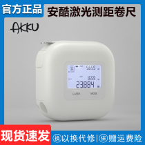 Xiaomi has a product AKKU Anku laser ranging tape measure handheld instrument infrared measuring instrument drawing ruler electronic ruler
