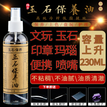 Kishi Jade Protection Oil White Tea Oil Hetian Jade Agate Stone Amu Stone Amber Yellow Wax Oil Yellow Dragon Jade Nursing Liquid