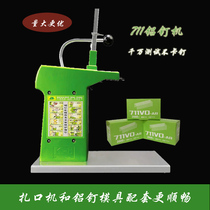 711 aluminum nail machine supermarket aluminum nail sealing machine sealing machine plastic bag food bag pipe sealing machine fresh packing machine