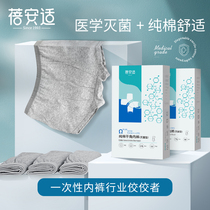 Beianshi 48 disposable underwear flat corner men travel business trip portable cotton sterile disposable four-corner shorts