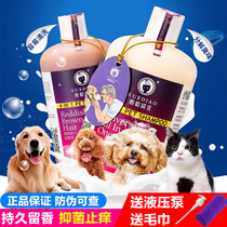 Pet dog ferret shower gel sterilization deodorization and itching cat Teddy White hair puppies lasting fragrance