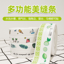 Toilet patch strip toilet base edge shielding corner beautiful seam tile tile tile tile tile tile kitchen sink waterproof sealing tape